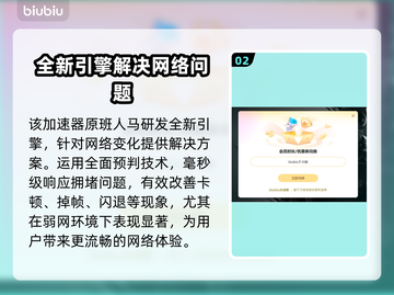 《消逝的光芒2》闪退解决⚡加速器推荐🔥截图3
