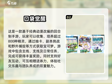 🔥2025热门手游大揭秘：这些游戏让你自由捕捉宠物🐾截图3