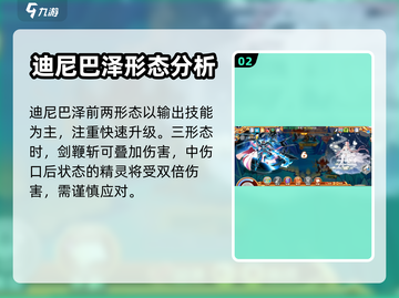 西普大陆🔥迪尼巴泽究极配置详解来啦！截图3
