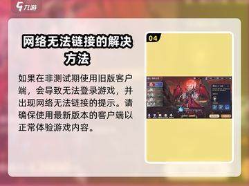 斗罗大陆逆转时空😎进不去？这些方法帮你搞定🎉截图5