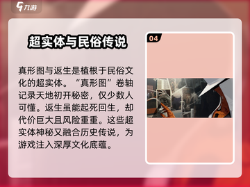 新月同行超实体🔥揭秘游戏隐藏秘密！截图5