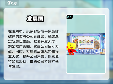 2025必玩🔥开罗手游合集下载攻略来啦！截图4
