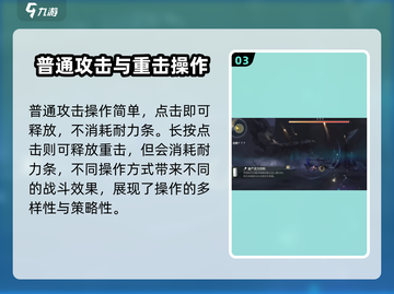 鸣潮🔥闪避按键大揭秘！新手必看👇截图4