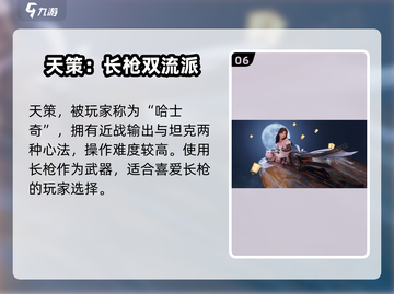 🔥剑网3无界门派全揭秘！🎮截图7