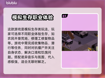 僵尸毁灭工程闪退？加速器来救场！📱💥截图2