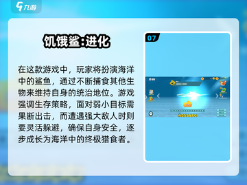 🎮吞噬进化游戏TOP榜！2024最🔥进化类手游推荐来袭💥截图8