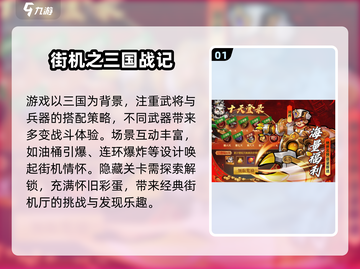 2025🔥三国单机神作推荐！吞食天地玩家必看🎮截图2