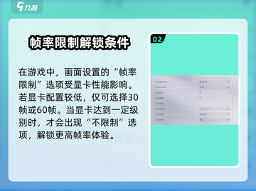 燕云十六声🔥解锁帧率上限，突破60帧限制！截图3