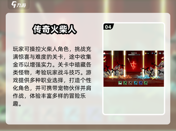 🔥2025超燃火柴人游戏推荐！左右操控爽翻天🎮截图5