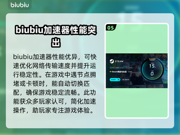 茧闪退怎么办？这款游戏🔥加速器推荐！截图6