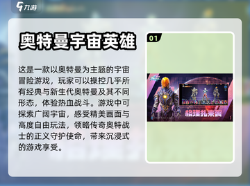 🔥奥特曼打怪兽游戏推荐✅下载必备！截图2
