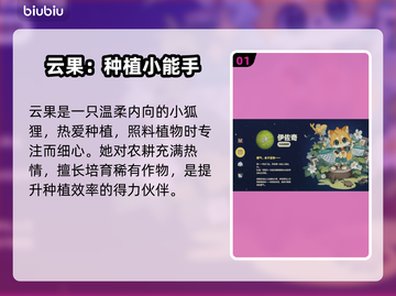 【星布谷地】主角竟是TA？💥截图2