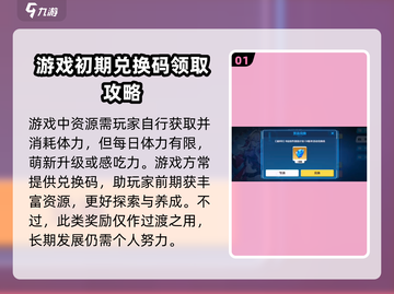 崩坏3第二部前瞻兑换码🎁全网最全合集🎉截图2