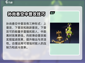 星之破晓：孙尚香吃鸡模式🔥超强能力曝光！截图4