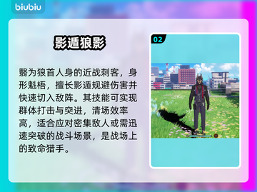 【异环】自机角色全揭秘🔥截图3