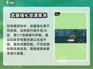 鸣潮⚡西升武器超详细解析！玩家直呼：太强了！🔥截图5