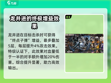 新月同行龙井强度分析🔥玩家必看！游戏名：新月同行🎮截图4