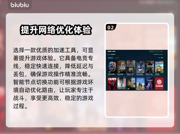 CF闪退？这个加速工具🔥让你畅玩不卡！截图3