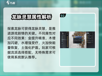《大奉打更人手游灵根系统全解析🔥》截图3