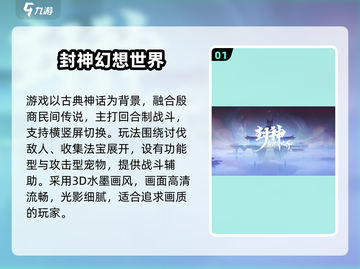 🎮2025高画质手游TOP5推荐！视觉盛宴来袭🔥截图2