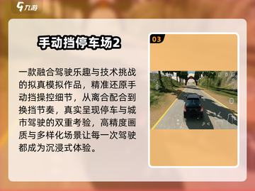 🚗2024最火3D驾驶游戏推荐！🔥截图4