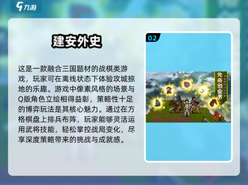 🔥三国攻城游戏推荐下载Nintendo Switch🎮截图3