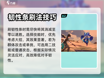崩坏星穹铁道🔥韧性条刷法超全攻略来啦！截图3