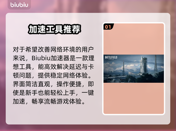 🎮战地2042闪退？一招解决！🚀截图2