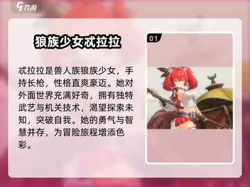 蓝色星原旅谣🔥全角色大揭秘！💥截图2