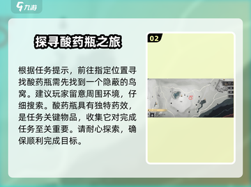 燕云十六声🔥丹崖任务超全攻略来啦！🎉截图3
