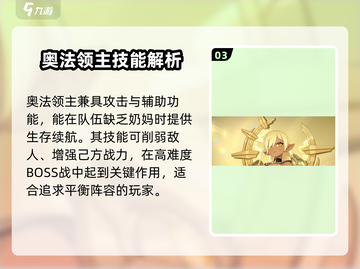 龙魂旅人🔥幻灵强度榜：T0级幻灵推荐！截图4