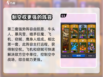 魔兽大作战凯恩卡组🔥超强玩法推荐！截图4