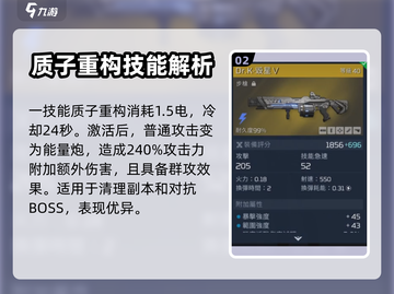 星球重启✨最强武器大揭秘！🔥玩家必看截图3