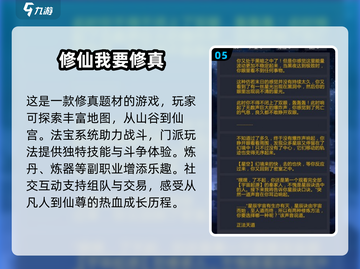 🔥2024必玩修仙单机游戏合集✨耐玩到停不下来！截图6