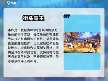 🔥2025拳王游戏TOP榜💥好玩到爆的手游推荐🎮截图4