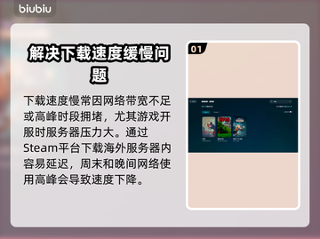 死寂游戏下载慢？🔥提速秘籍来了！🎮⚡截图2