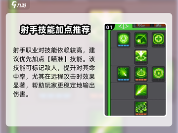 《元气骑士前传射手加点攻略🔥》🎯截图2