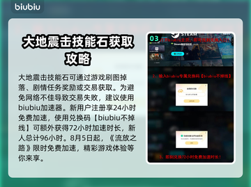 流放之路⚡大地震击技能搭配攻略来了！截图4