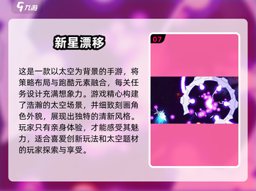 🚀2025最受欢迎宇宙飞船游戏排行榜✨截图8