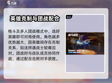 王者荣耀星之破晓🔥玩法教学，轻松上分秘籍分享！截图3