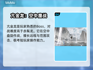 黑神话悟空🔥龙族BOSS全揭秘！💥截图5