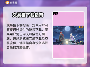 梦幻西游账号交易🔥天价账号揭秘💰截图2