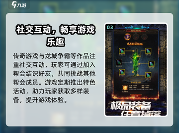 🔥龙城争霸今日公测！新开传奇手游震撼上线💥🎮截图4