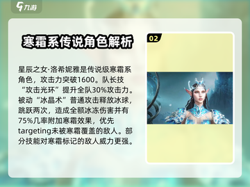 龙息神寂🔥传奇英雄金卡大揭秘！必看👇截图3