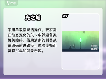 ✨2025小众Ins风游戏Top榜🔥截图6