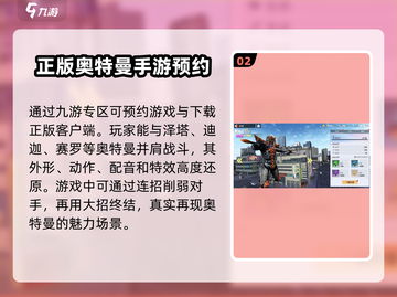 奥特曼传奇英雄2测试资格🔥预约链接大曝光🎉截图3