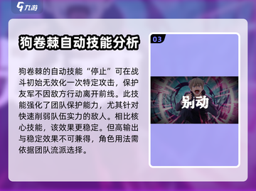 咒术回战🔥狗卷棘幻影夜行超强玩法揭秘！截图4