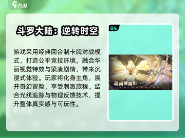 🔥2024必玩斗罗大陆游戏合集来袭！🎮截图6