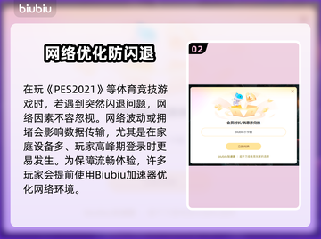 🎮PES2021闪退？一招解决！💥截图3
