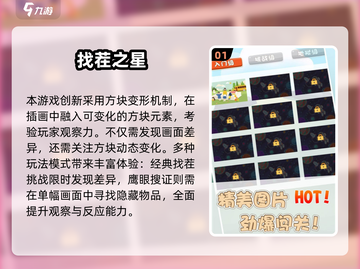 🔥2025热门找茬游戏无广告推荐！🎮经典合集来袭💥截图2